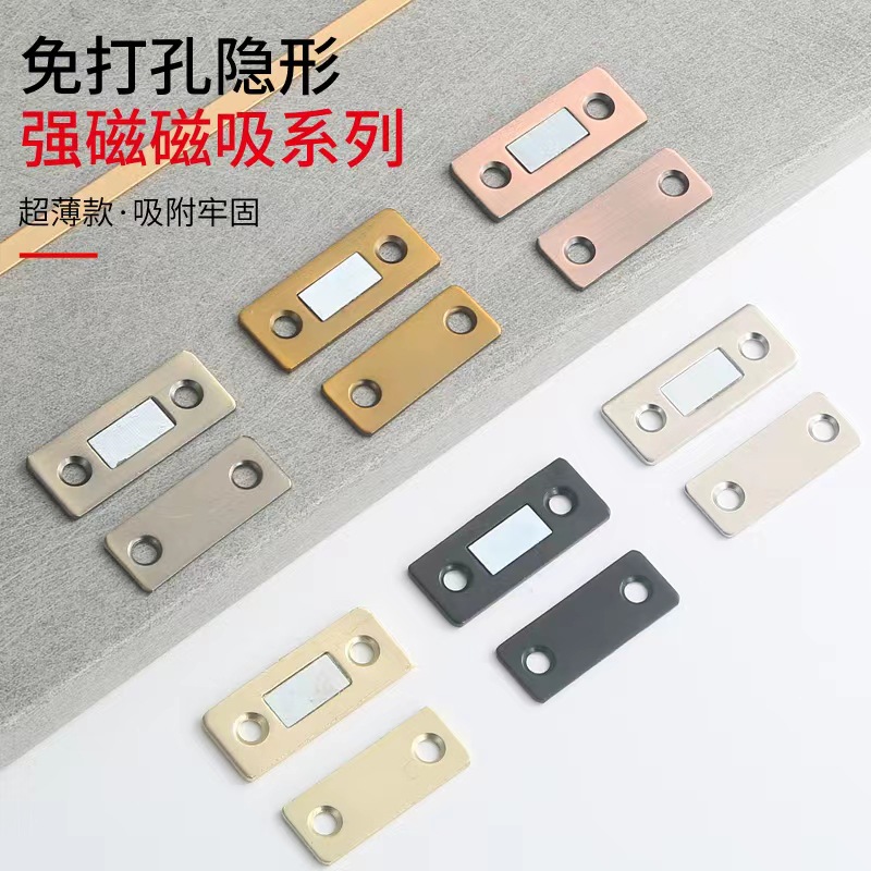 Cabinet door magnetic attraction without drilling, strong magnetic door touch, kitchen cabinet door magnetic attraction, invisible drawer, wardrobe door ultra-thin magnetic touch full figure