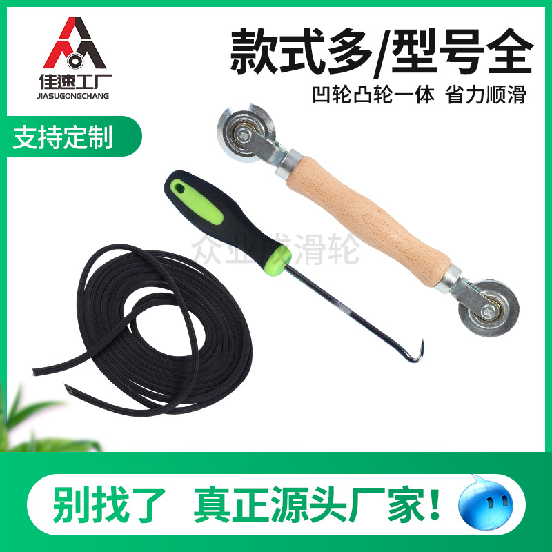 Wooden pressure wheel + hook rubber strip tool set, solid wood handle, double-ended metal screen door pressure wheel, screen door hook Specification drawing