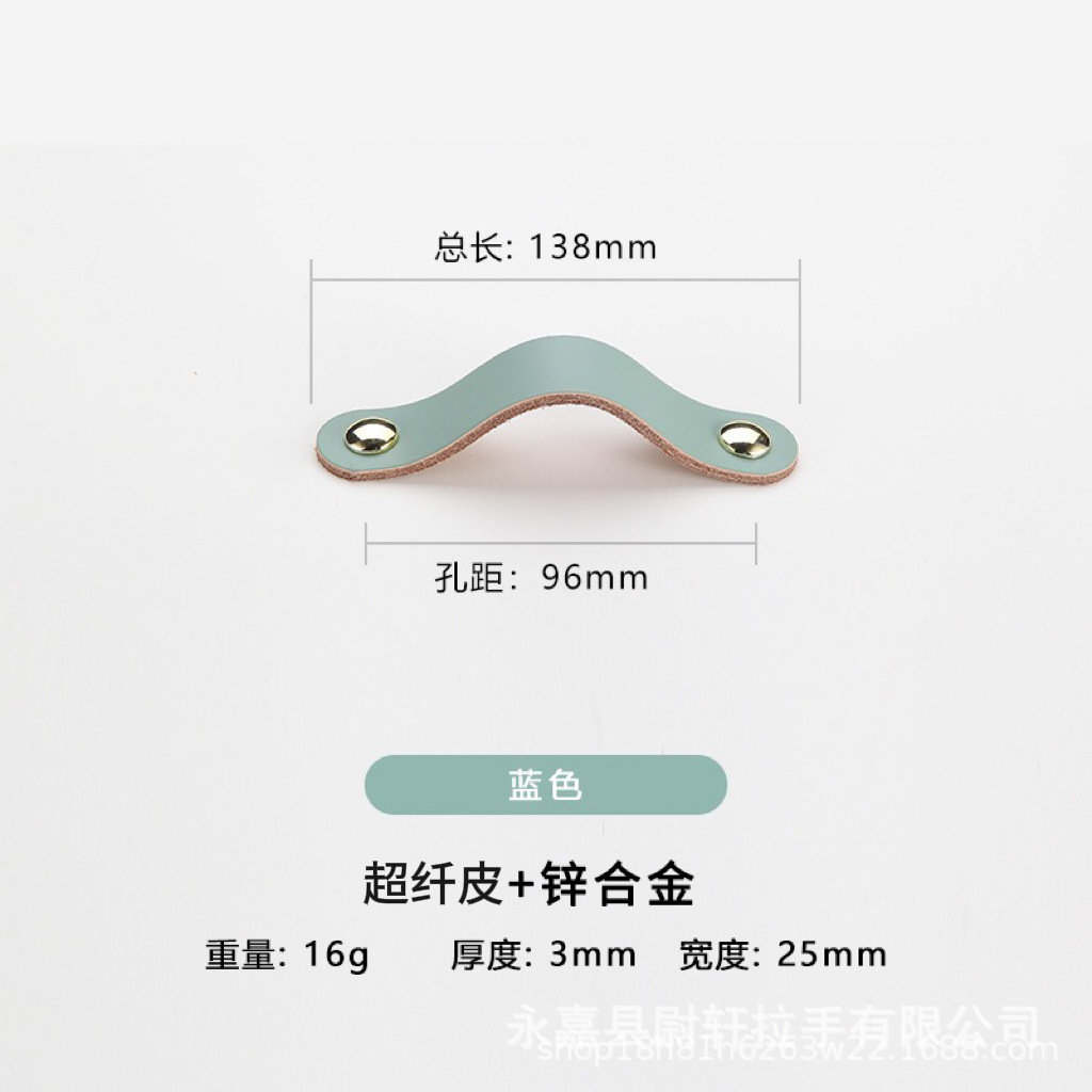 Factory direct sales of luggage handles, drawers, super-fine leather handles, leather cabinet doors, and anti-collision leather handles for children's rooms details Picture