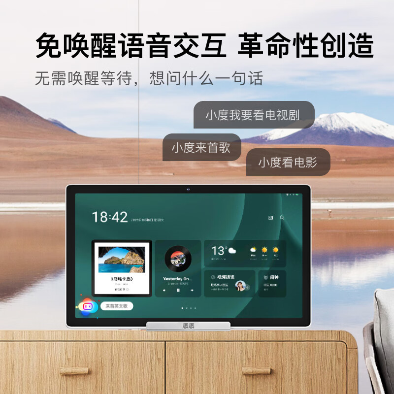 Dueros Tiantian Free Screen 15.6-inch smart screen, karaoke and audio type paper eye-protecting screen, voice AI fitness tablet Specification drawing