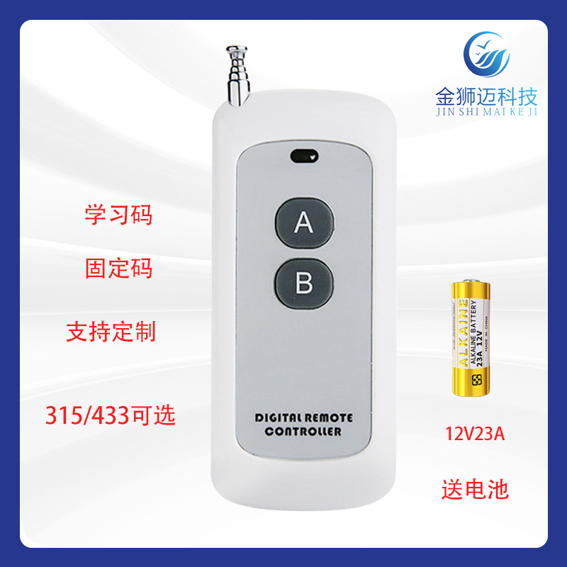 433 RF wireless Remote control learning code EV1527 Door control lamp motor Remote control Specification drawing