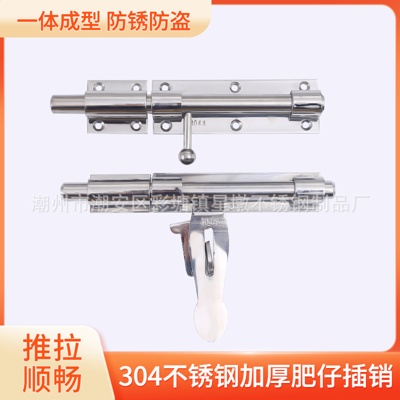 304 stainless steel, enlarged and thickened, fat pin, with or without holes, horizontal insertion, floor insertion, solid door bolt with lock hole details Picture