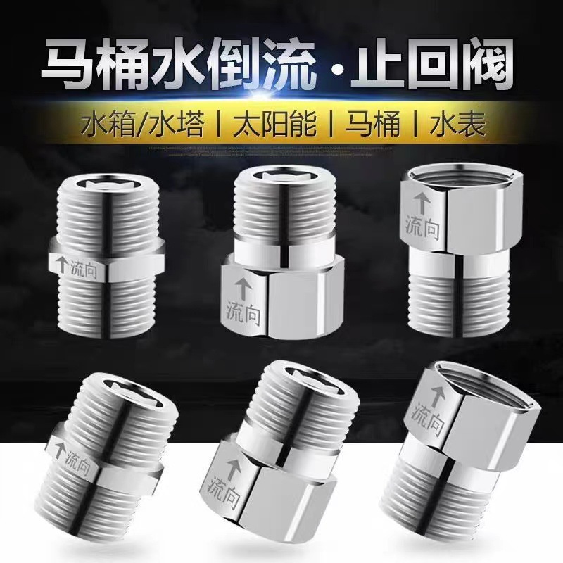 Toilet check valve, triangle valve, all-copper anti-backflow, bathroom water pipe check valve, large flow household ball valve details Picture