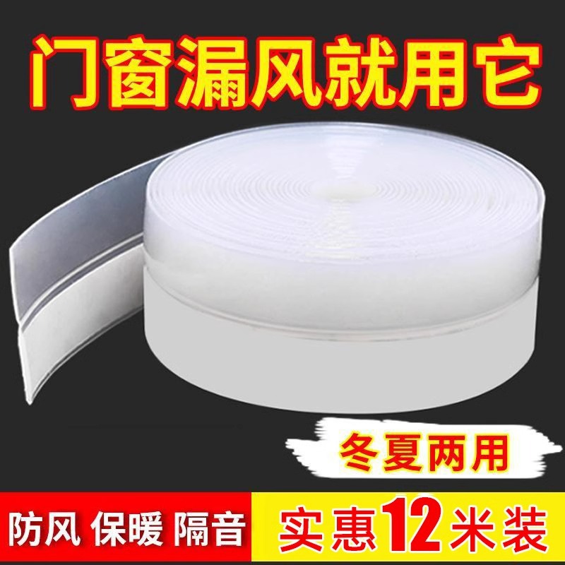 Door gap sealing strips, windproof, warm and soundproof rubber strips for the bottom of doors and Windows, window glass doors, door frame gaps, windproof and waterproof rubber strips details Picture