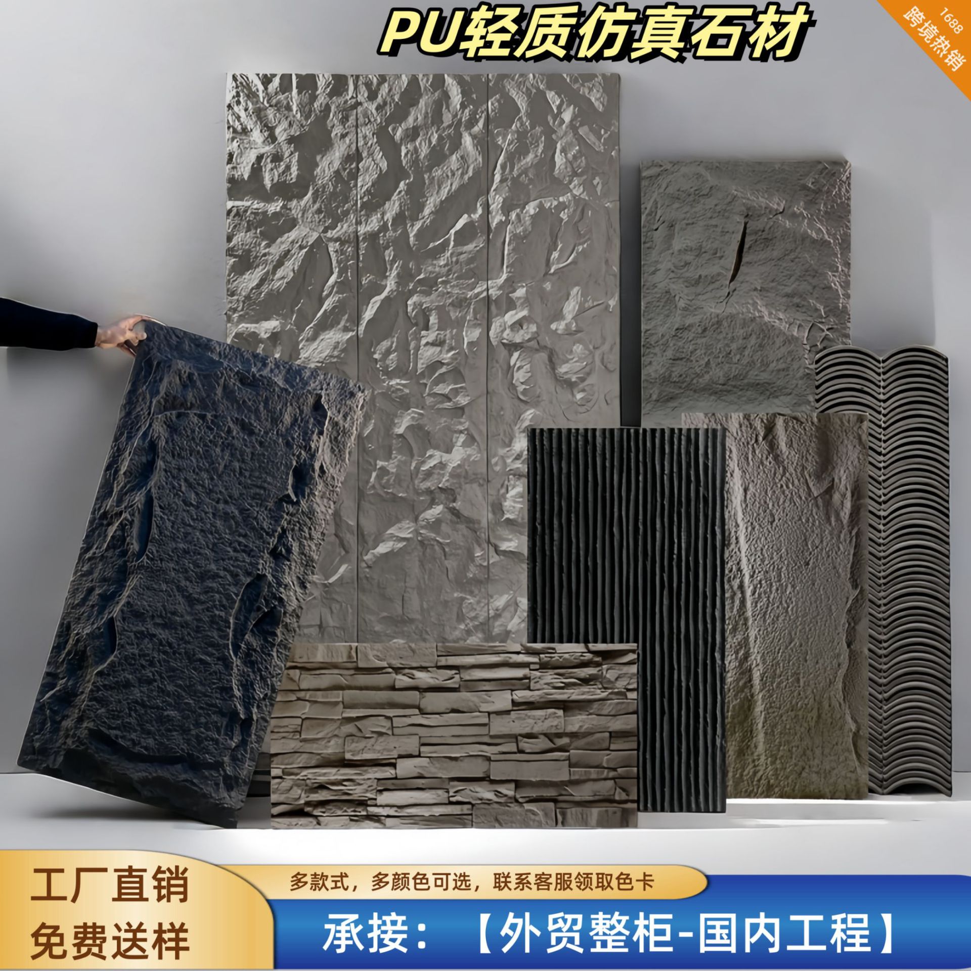 PU mushroom stone background wall, artificial cultural stone, popular pu stone skin large plate, lightweight exterior wall brick, lightweight simulation stone full figure