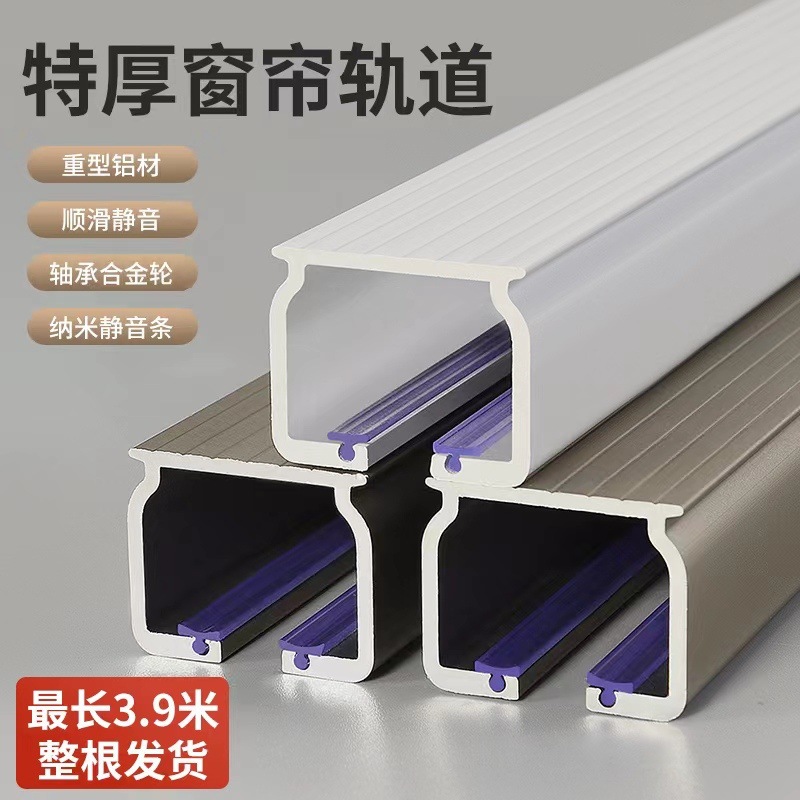 Bearing wheels, extra-thick aluminum alloy curtain tracks, single and double tracks, slide rails, track accessories, slide rails, guide rails, Amazon details Picture