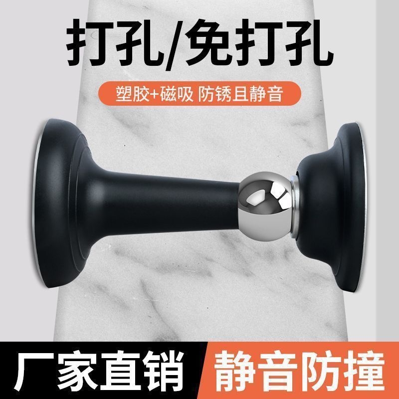 Silicone strong magnetic door suction, anti-collision, non-drilling, rear door suction device, door resistance, top door, bathroom door suction, short wall and floor suction Specification drawing