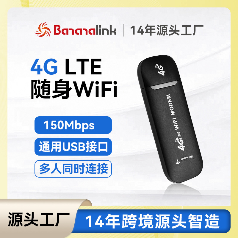 150Mbps Hotspot Wifi Dongle Usb card black portable WiFi in Brazil