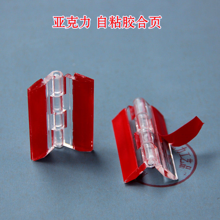Acrylic self-adhesive hinges, transparent self-adhesive hinges, no need for drilling, self-adhesive hinges, Velcro folding pages, flipping pages full figure