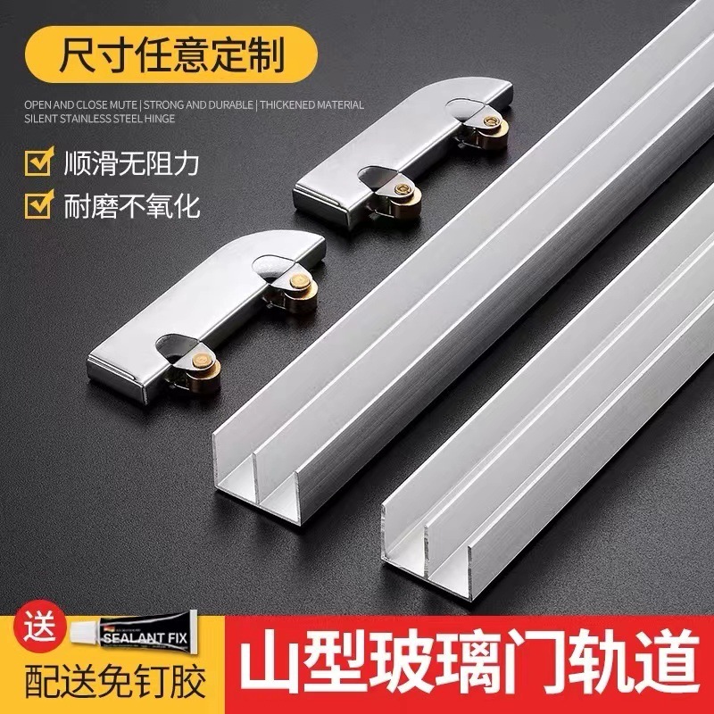 5mm thickened glass sliding door track, double sliding groove sliding door aluminum mountain groove guide rail wheel accessories for display cabinets full figure