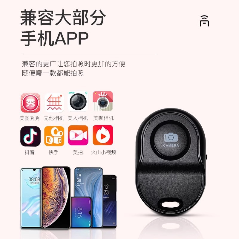 Manufacturer wholesale universal photo, video, charging remote control, multi-functional lazy person Bluetooth mobile phone remote control with dual keys details Picture