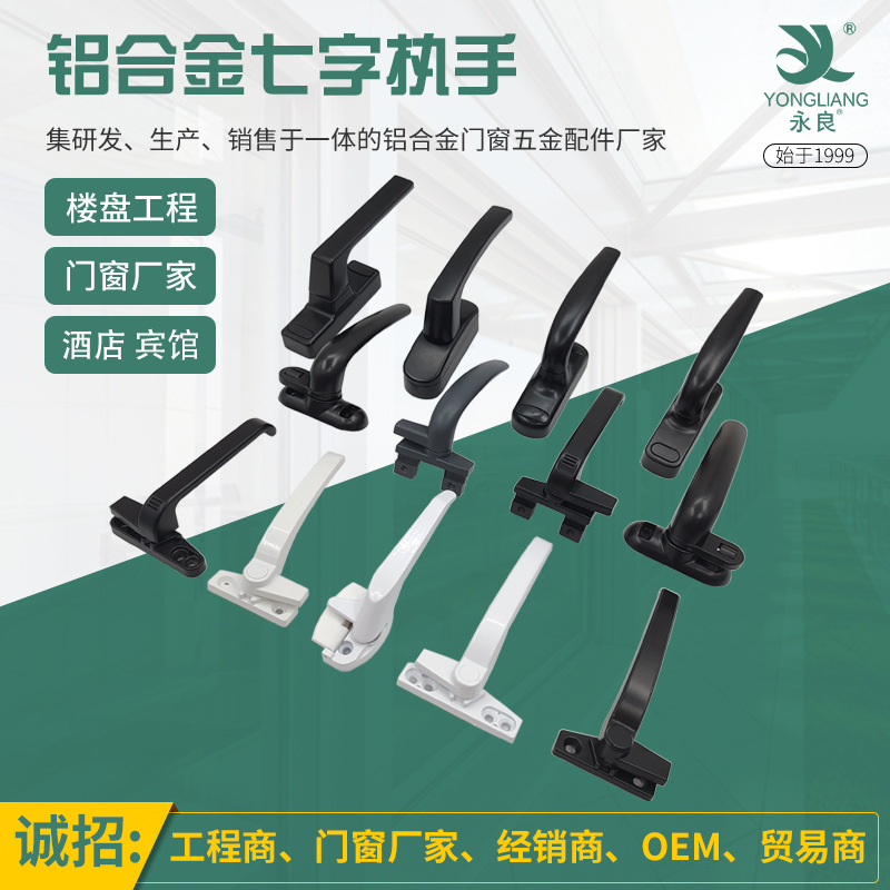 Thickened 50-type aluminum alloy handle external inference bridge casement window seven-character handle window and door accessories window handle