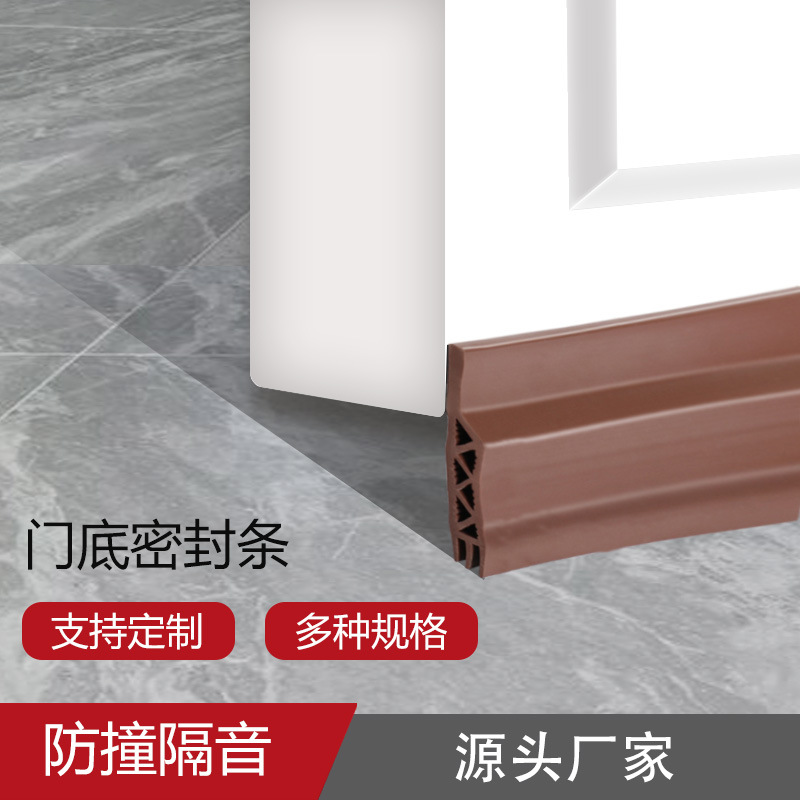 Special sealing strips for the bottom of doors, soundproof and anti-theft doors, bottom gap sealing for glass doors, windproof wonder for glass doors, door gap rubber strips full figure