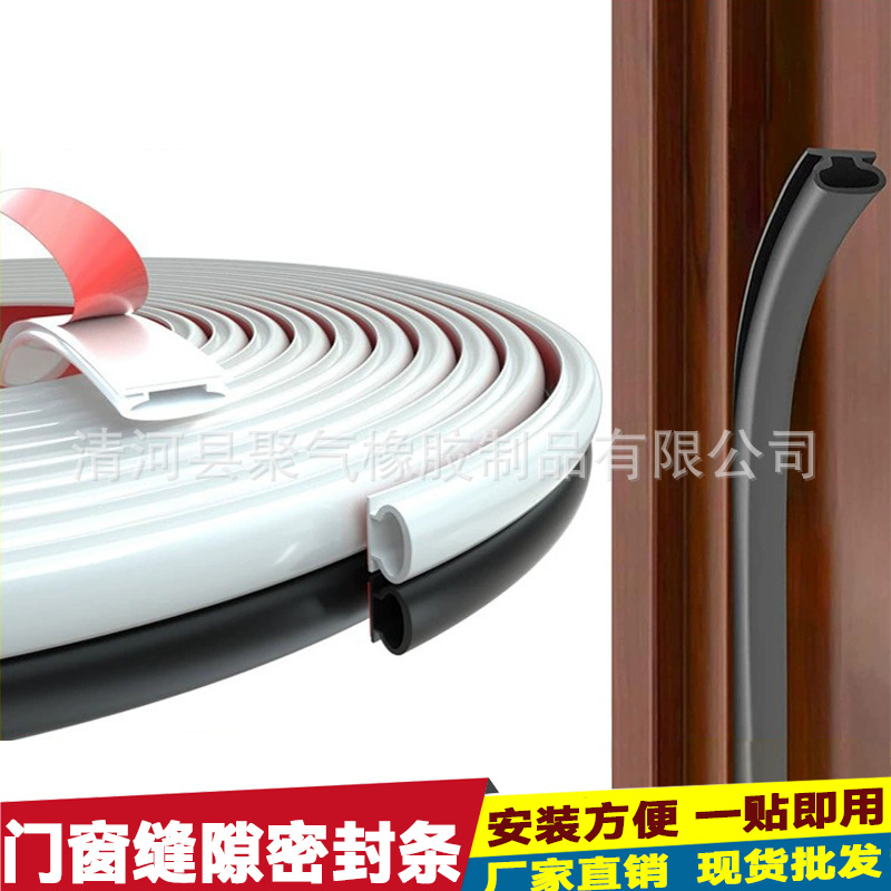 Cross-border supply of anti-theft door sealing strips, entrance door gap windproof rubber strips, brown, white and black anti-collision sealing strips, sound insulation and noise reduction full figure