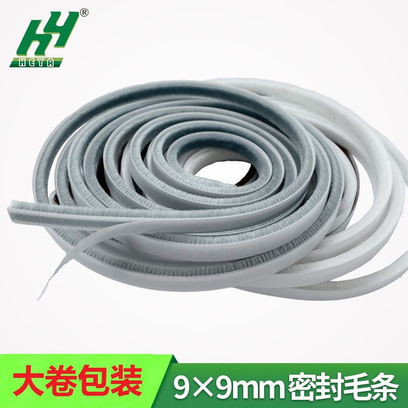 Wholesale of windproof sealing sliding doors with wool strips, aluminum alloy plastic steel door and window gaps, wool strips, glass door and window windproof sealing strips full figure