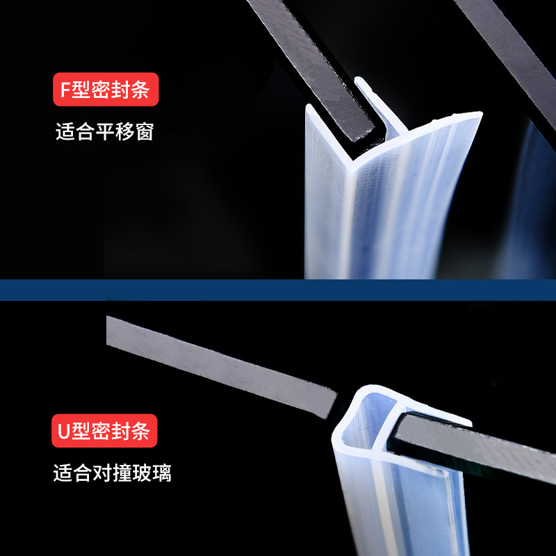 Frameless glass door sealing strips, H-shaped and U-shaped office balcony door windproof silicone sealing strips, bathroom waterproof rubber strips Specification drawing
