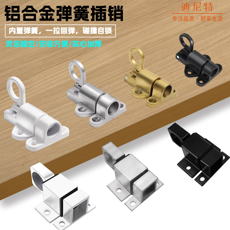 Aluminum alloy automatic spring latch, solid aluminum door and window latch, door bolt, casement window self-closing window lock, aircraft latch full figure