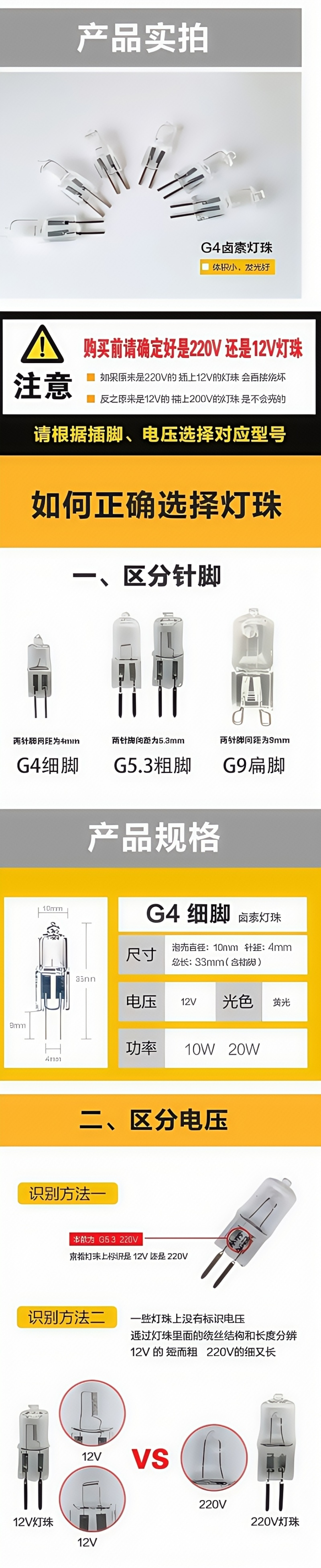 G4低压卤素灯珠G5.3香薰灯6V20W35W插脚水晶灯泡g8两针插详情3