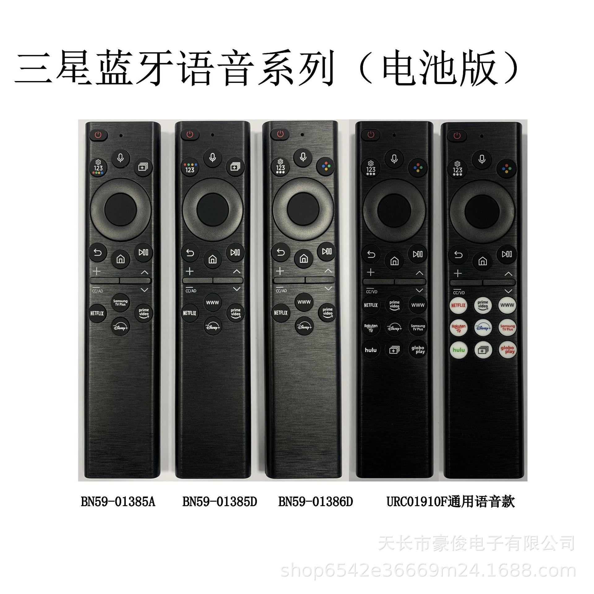 Replace BN59-01385A (B) voice Bluetooth remote control, suitable for high-quality Samsung smart TVS details Picture