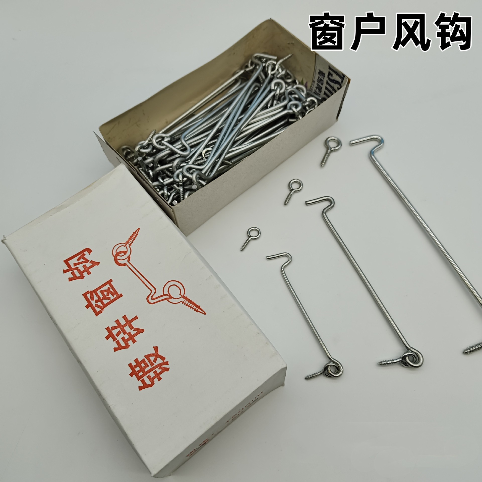 Iron galvanized and thickened windproof hooks for doors and Windows, old-fashioned window hooks, door and window hooks, 4-inch, 6-inch and 8-inch wooden window wind hooks full figure