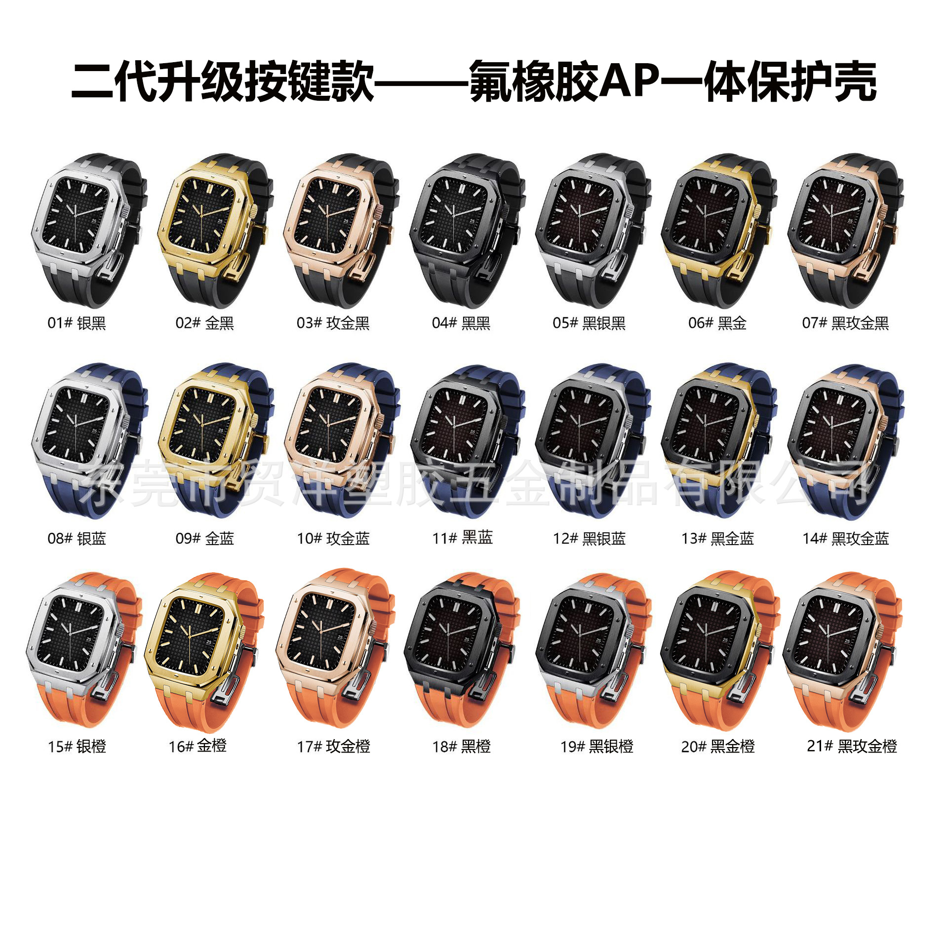 This is a stainless steel case with fluororubber protective cover for the upgraded button version of the iwatch78 second-generation Apple watch strap details Picture