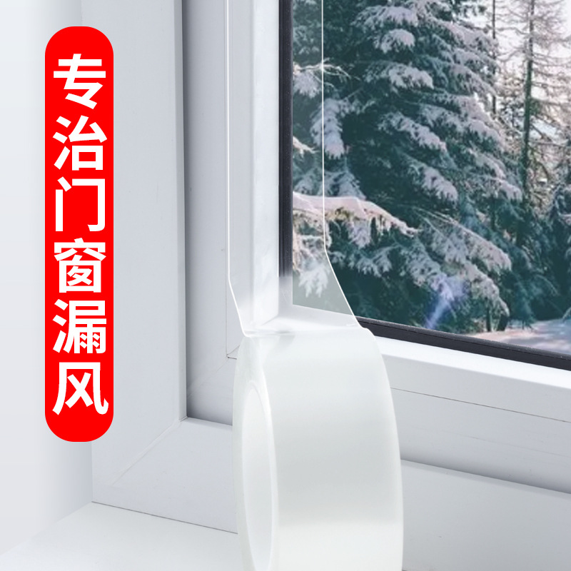 Window windproof wonder sealing tape, windproof and leak-proof insulation film for door and window gaps, winter window sealing tape without leaving glue Specification drawing