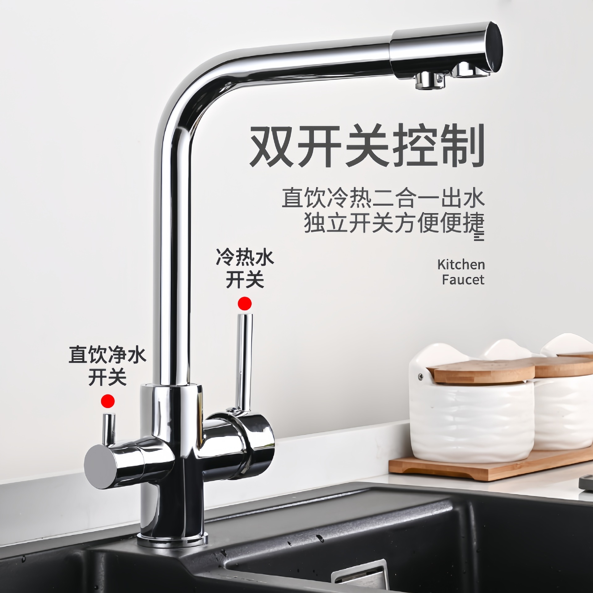 All-copper kitchen seven-character three-in-one water purifying faucet, direct drinking three-water faucet, multi-functional vegetable washing basin water purifying faucet Specification drawing