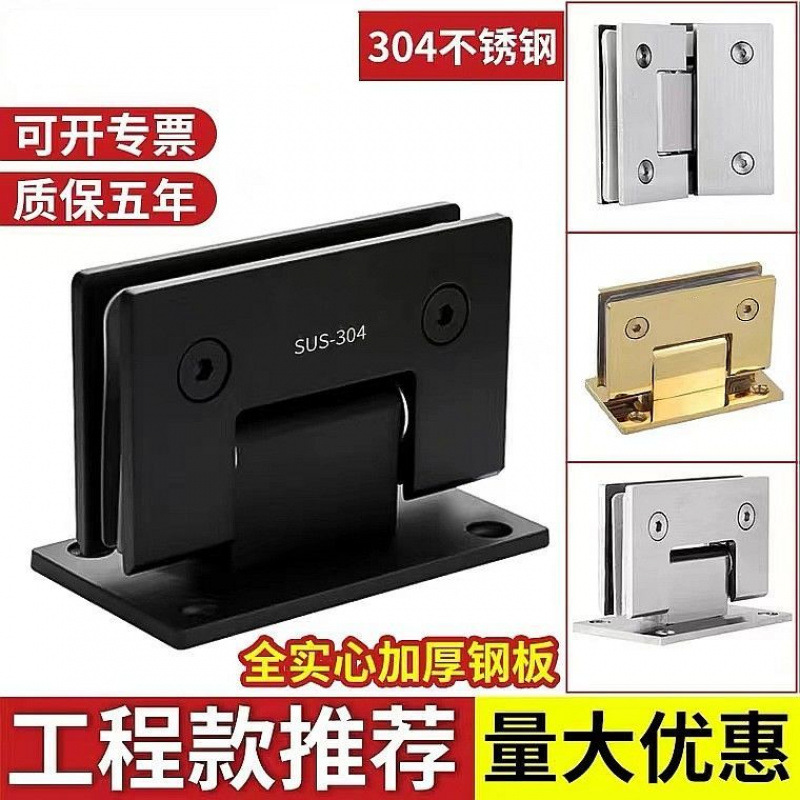 304 stainless steel solid glass door hinge 180-degree bathroom clamp shower room hinge frameless 90-degree bidirectional factory full figure