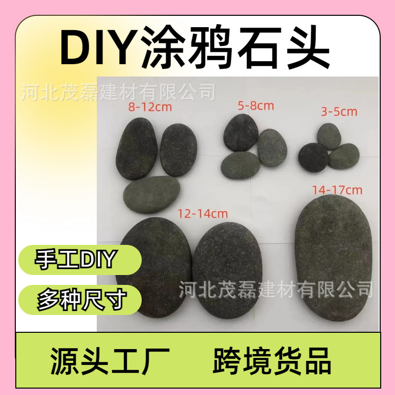 diy art stone, handcrafted creative stone painting, hand-painted pebbles, stones for painting, children's painting raw stones Specification drawing