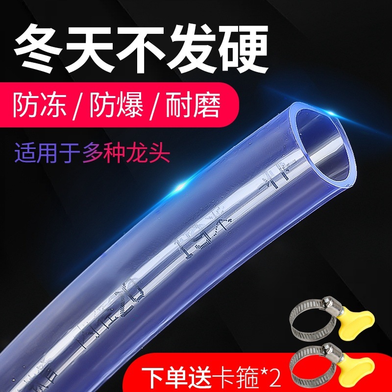 Thickened plastic hose for watering flowers and washing cars, anti-freezing, household water pipe hose, 4-inch, 6-inch, 1-inch transparent ox tendon pipe Specification drawing