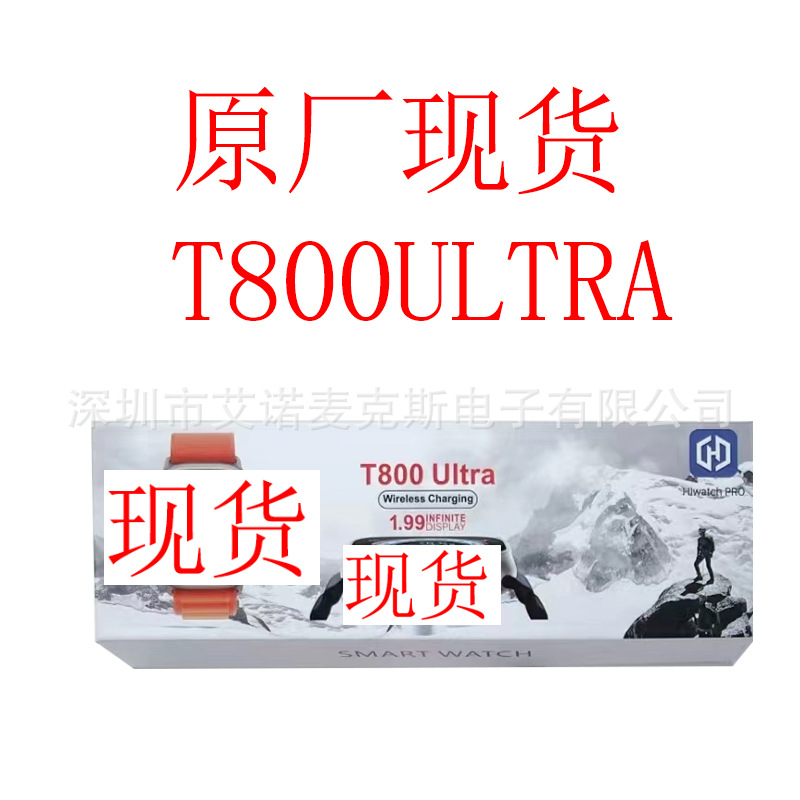T800Ultra smartwatch, Bluetooth call, heart rate, blood pressure, blood oxygen, body temperature, step information, bestseller in stock full figure