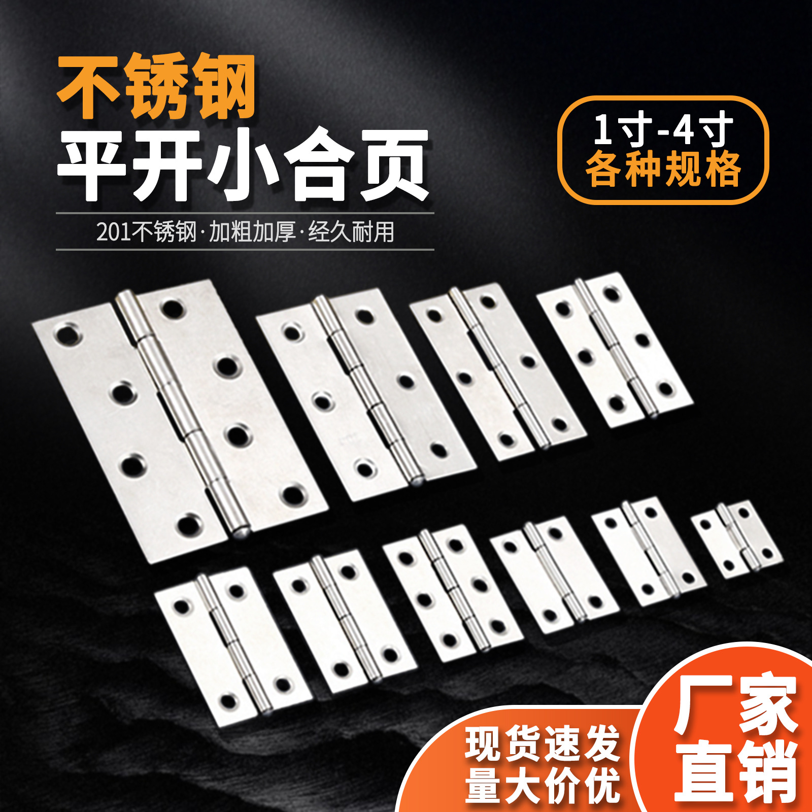 Wholesale of stainless steel swing hinges 1-inch, 1.5-inch, 2-inch, 2.5-inch, 3-inch and 4-inch small hinges for cabinets, doors and Windows full figure