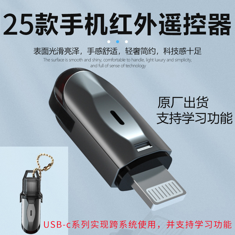 BHOOA alloy mobile phone smart infrared transmitter learning type long-distance remote control factory shipment full figure