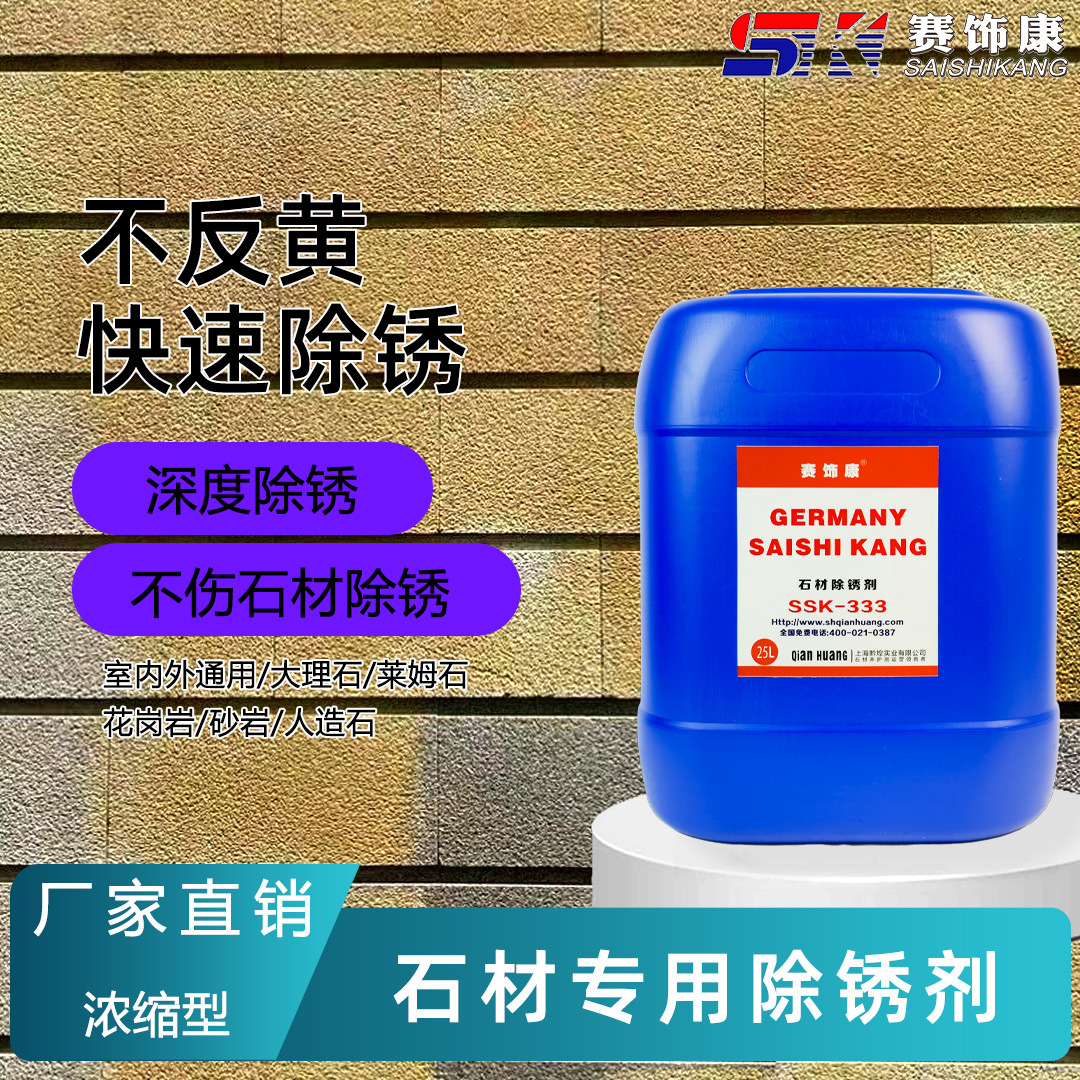 Special stone rust remover for rough-faced flamed slab paving stones and granite stones, oxalic acid yellowing cleaning full figure