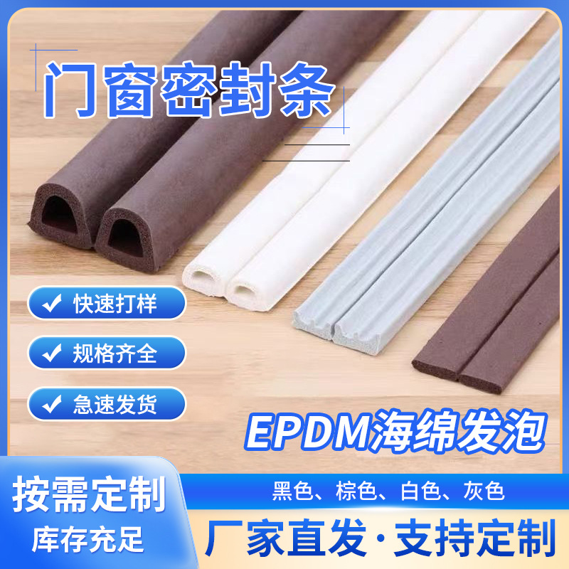 Door gap sealing strips, bedroom door anti-theft door sealing strips, anti-collision, silent, windproof, soundproof, self-adhesive door and window sealing strips full figure