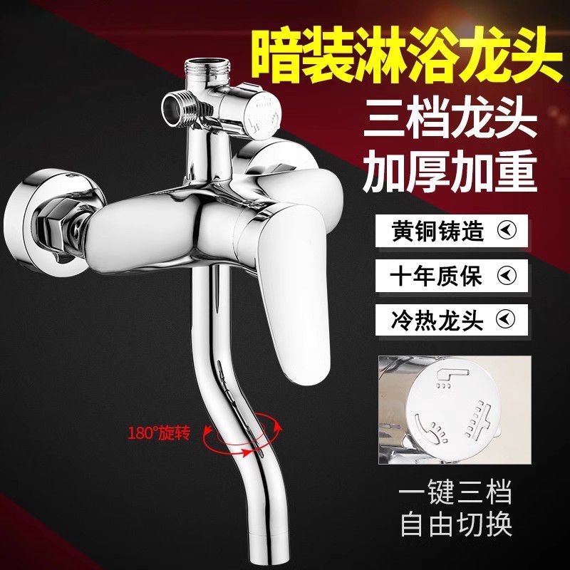 All-copper mixing valve, concealed thickened three-position faucet shower head set, cold and hot water faucet bathtub bath switch full figure