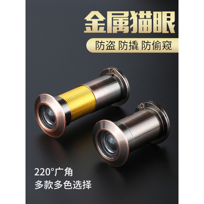 Anti-theft door, cat-eye door mirror, universal blocking hole two-in-one doorbell, household door, cat-eye camera monitoring anti-theft device Specification drawing
