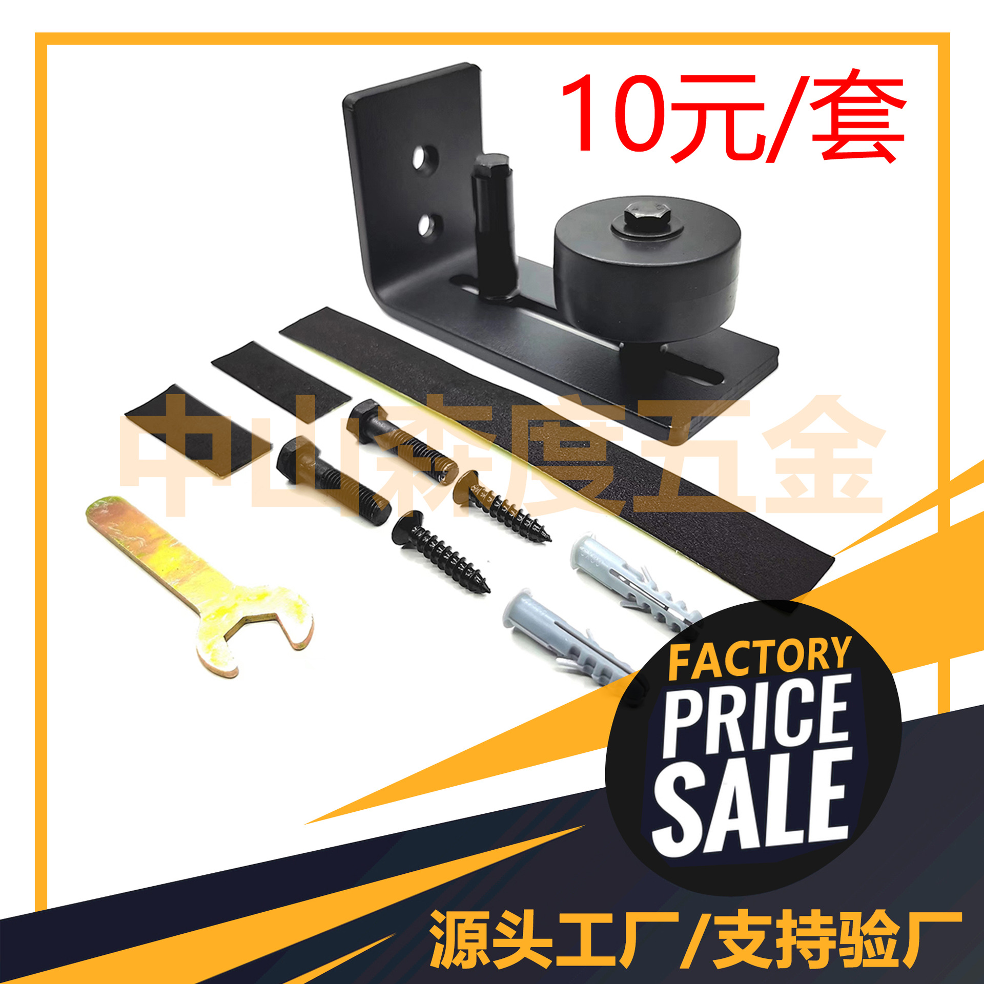 Barn door hanging rail anti-swing device eight-in-one, multiple installation methods guide sliding door barn door tight hole anti-swing device full figure
