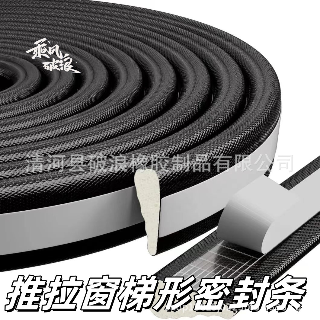 Cross-border sliding window sealing strips, pu foam sealing strips, winter sliding window door frame sound insulation self-adhesive grouting strips details Picture