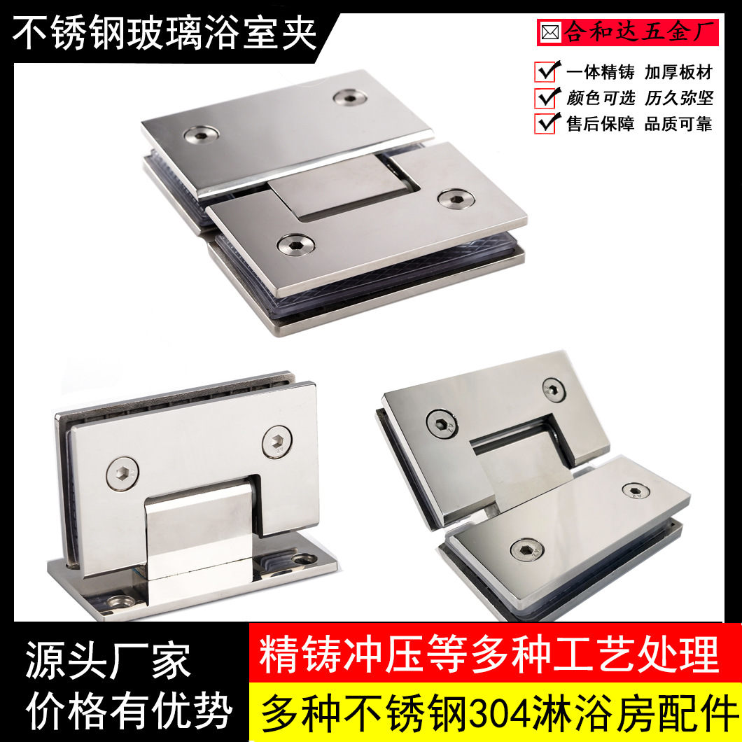 304 stainless steel glass bathroom clamp, glass door hinge, glass clamp, shower room, glass hinge, shower room accessories full figure