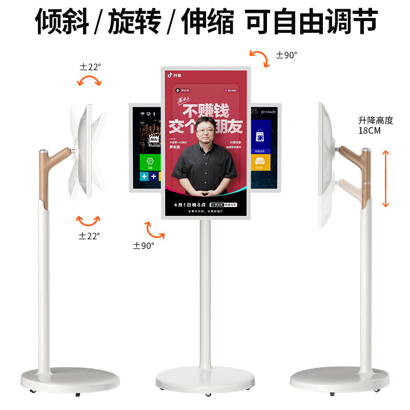Jinshitong 27-inch large screen best friend machine, mobile screen, high-definition smart screen all-in-one machine, whiteboard, cross-border manufacturer's exclusive supply Application Scenario