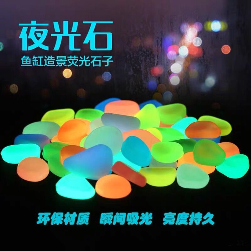 Wholesale of 100/PCS colored luminous pebbles, villa garden fish tank landscaping pebbles, artificial luminous stones full figure