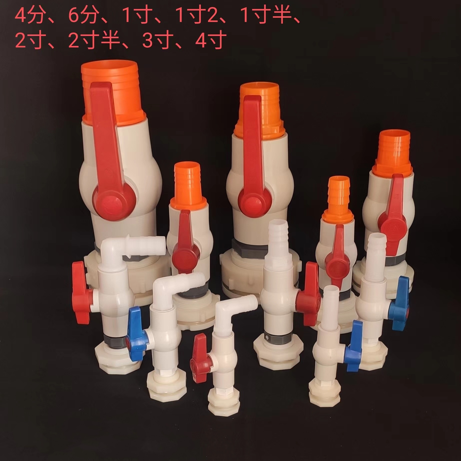 Pagoda joint, water tower wire, water tower joint, bucket accessories, ABS water tank joint, knife scraper cloth, fish pond accessories full figure
