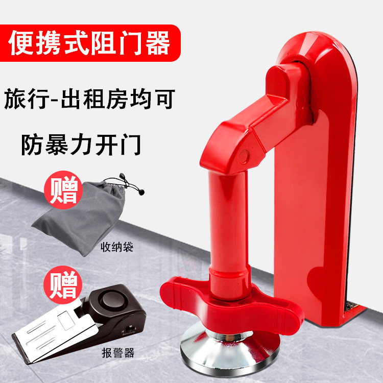 Anti-theft alarm, household female door blocking, door blocking device, hotel single person top door device, door bump thickening full figure