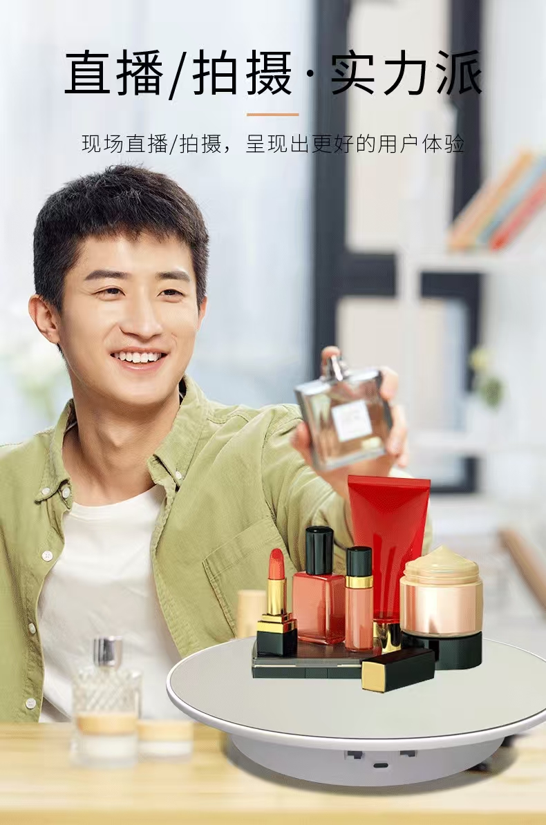 电动转盘 展示台 直播展品展示盘直径32cm详情4