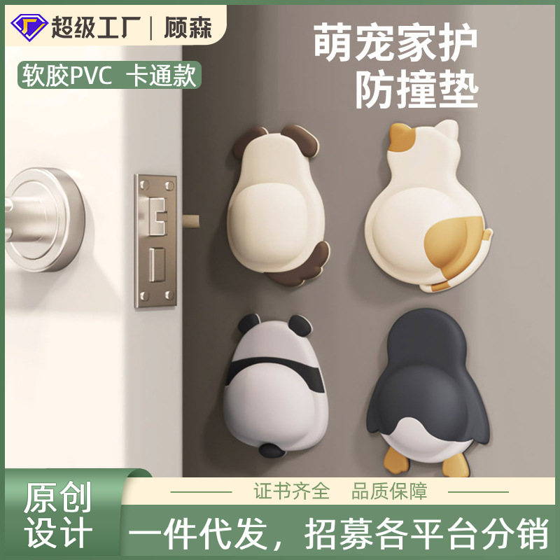 Cute pet anti-collision pads, soft rubber door stickers, anti-collision gadgets, custom-made penguin and panda buffer pads for the rear wall of the refrigerator door full figure