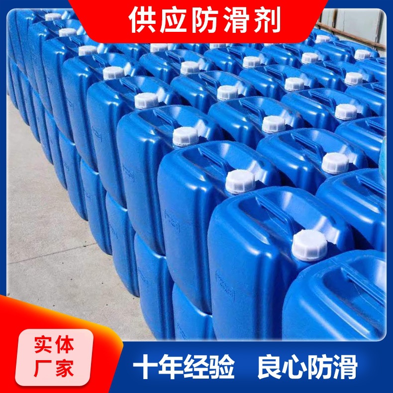 Tile anti-slip agent, kitchen floor anti-slip coating, bathroom anti-slip agent, high-gloss anti-slip coating for marble Specification drawing