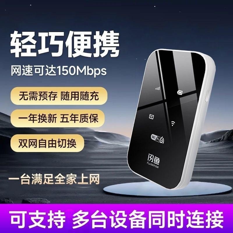 2025 New portable wifi mobile wireless wifi6 wireless network card portable all-network through-wall router Specification drawing