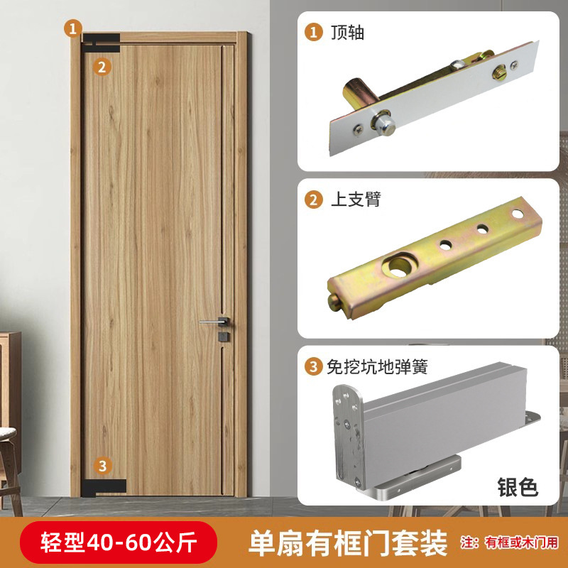 Youyiou wooden door floor spring, no need for digging pits, 90-degree positioning, frame-mounted door, no need for slotting, top and bottom hinge floor spring accessories Item Picture