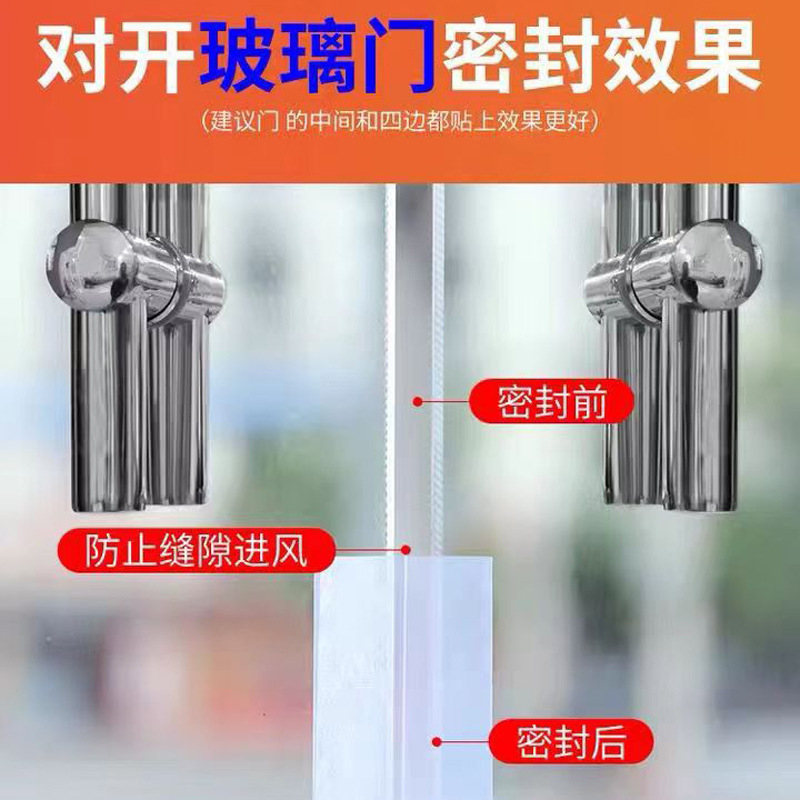 Door and window sealing strips, door gaps, door bottoms, windproof and heat-insulating rubber strips, glass door edges, soundproof self-adhesive Windows, one-piece consignment Specification drawing
